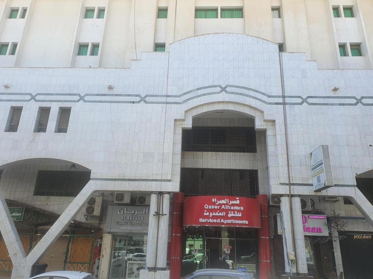 Al Hamra Palace Residential * الرياض